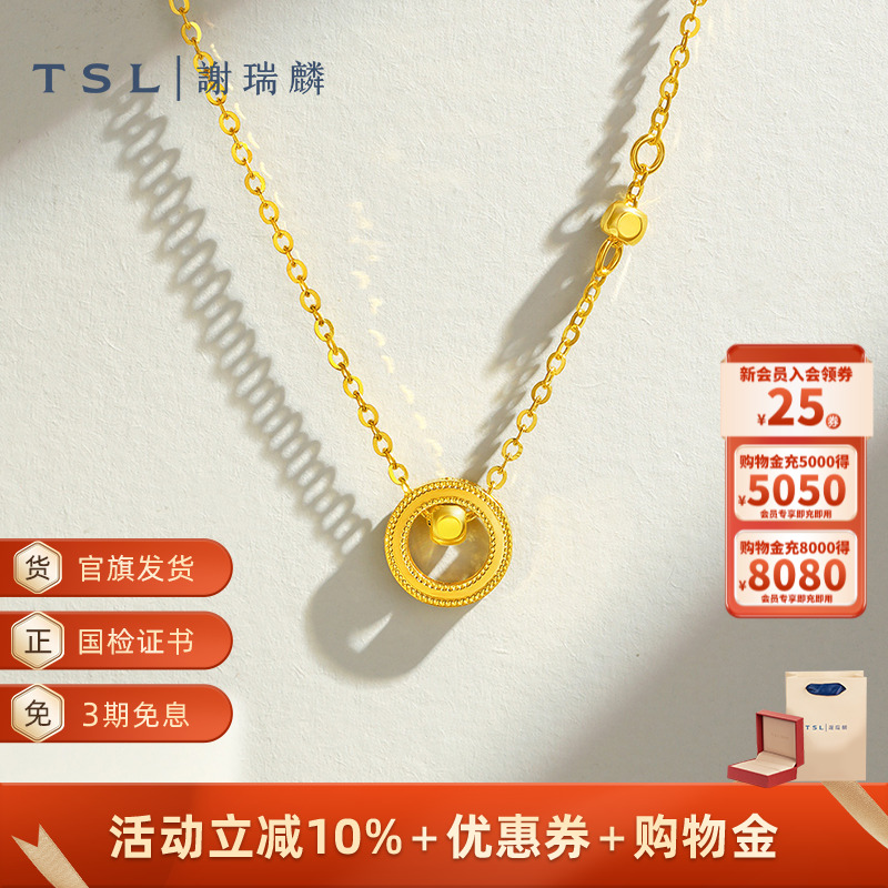 TSL谢瑞麟几何圆珠黄金项链5G黄金工艺圆环锁骨链计价新品女XO856