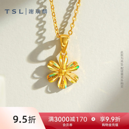 TSL谢瑞麟黄金吊坠六瓣花5G足金挂坠计价黄金不含项链女士XR541
