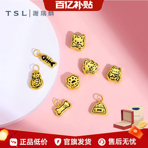 TSL谢瑞麟喵汪星人宠物黄金转运珠5D金足金挂坠XR450
