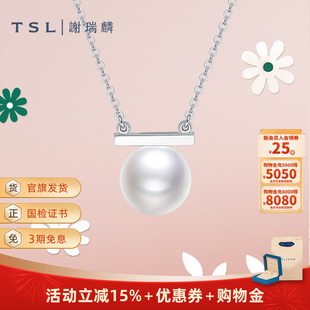 TSL谢瑞麟18K金Akoya海水珍珠项链复古珍珠套链女64209