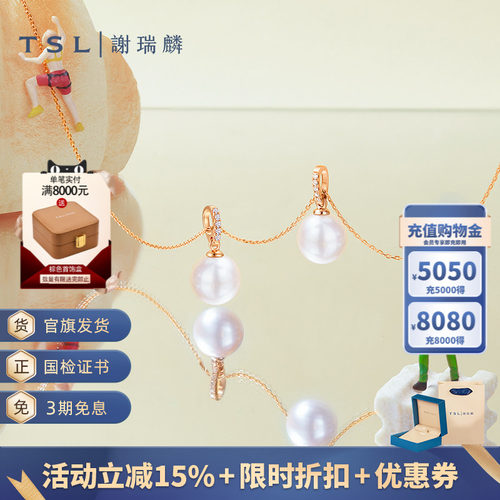 谢瑞麟玫瑰金珍珠钻石吊坠