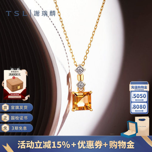 谢瑞麟18K金黄水晶钻石项链