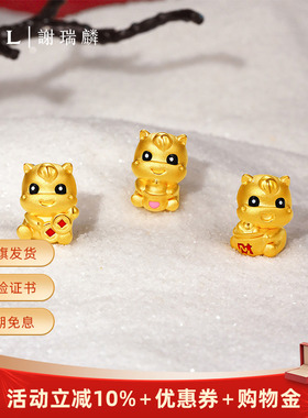 TSL谢瑞麟黄金转运珠生肖马财富马5D硬金足金路路通YX743-YX745