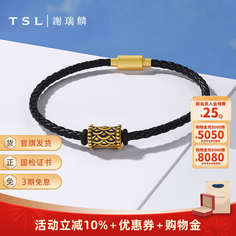 TSL谢瑞麟黄金转运珠男士5D硬金足金路路通含手绳XQ484,黄金,细金工艺定价路路通,淘宝优惠券,粉丝福利购,淘宝优惠卷