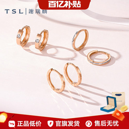 TSL谢瑞麟18K金双环耳饰