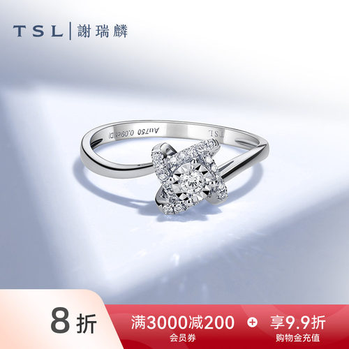 谢瑞麟白金钻石轻奢求婚戒指环