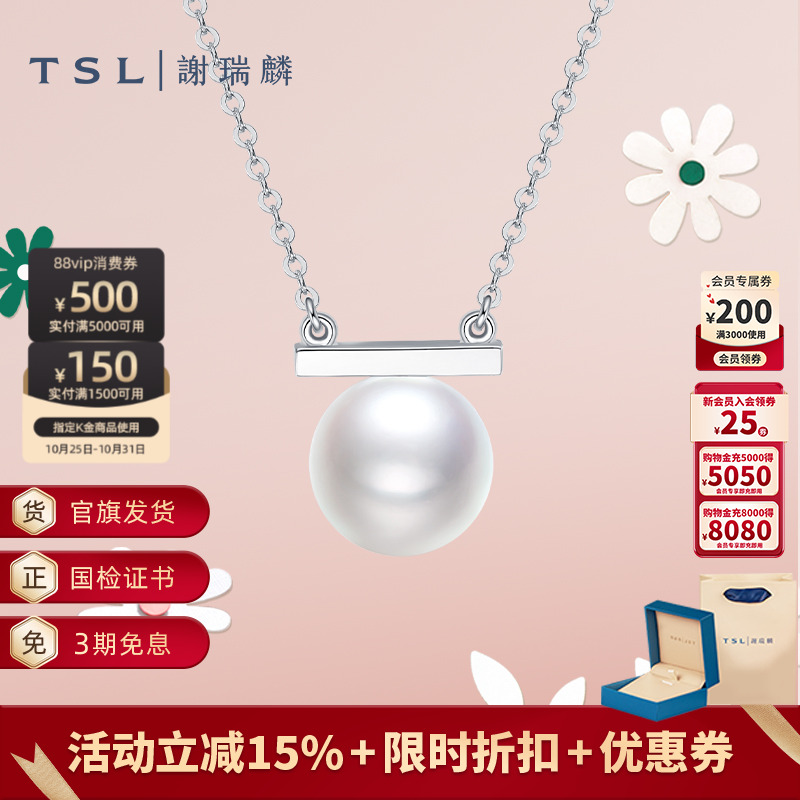 谢瑞麟真多麻系列K金珍珠项链