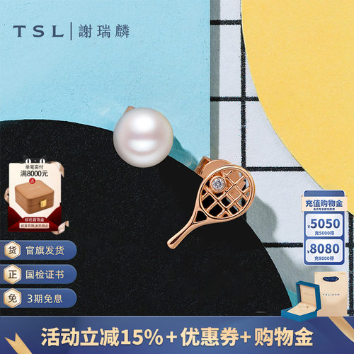谢瑞麟18K金珍珠钻石耳钉