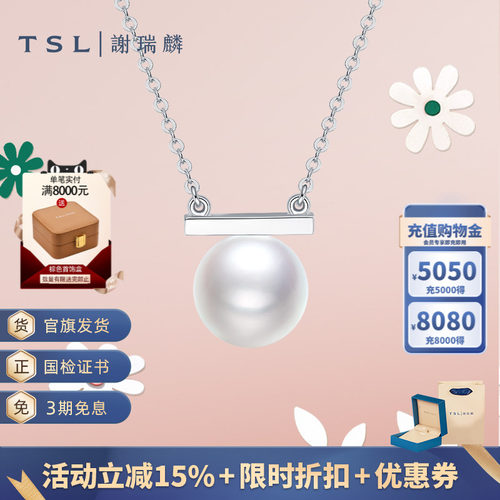 谢瑞麟真多麻系列K金珍珠项链