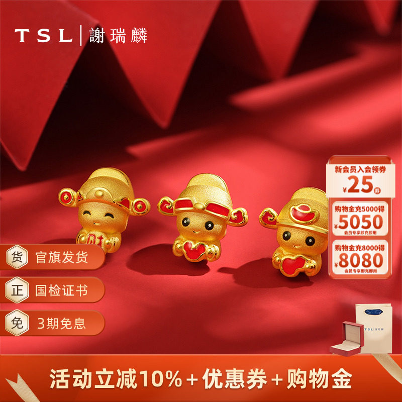 TSL谢瑞麟小财神黄金珐琅转运珠