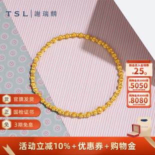 TSL谢瑞麟黄金手链5G足金工艺猫眼石金珠手链足金手串新品 XQ479