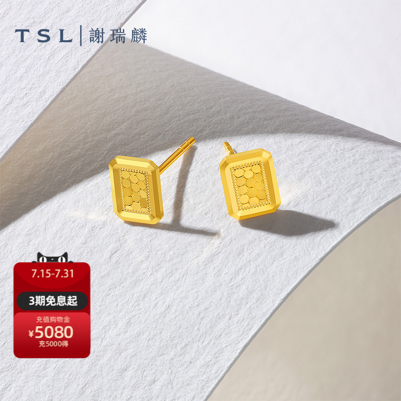 TSL谢瑞麟黄金小方块耳钉5G足金工艺方形耳饰计价新品女士XQ348