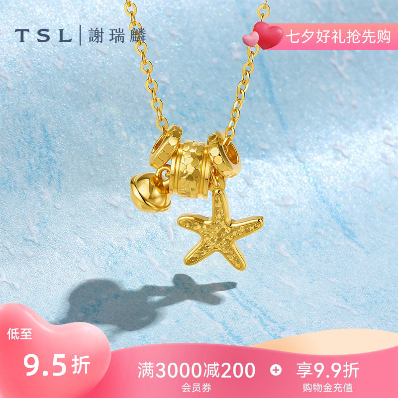 【国补】TSL谢瑞麟黄金项链碎碎冰星星圆环5G足金套链计价XR377
