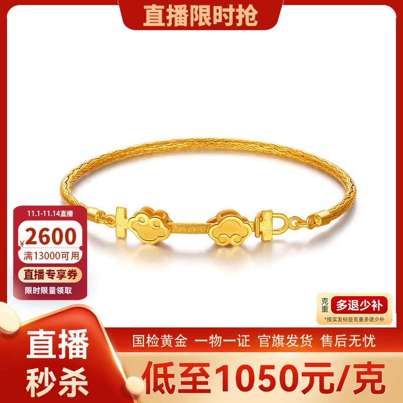 【直播】TSL谢瑞麟黄金手镯复古风金锁转运足金结婚婚嫁YO633