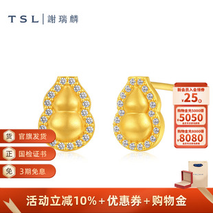 TSL谢瑞麟璀璨金钻系列黄金葫芦耳饰古法金镶钻耳环耳钉新品 XQ970