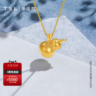 女士XQ362 TSL谢瑞麟黄金葫芦吊坠5G足金挂坠计价黄金新品