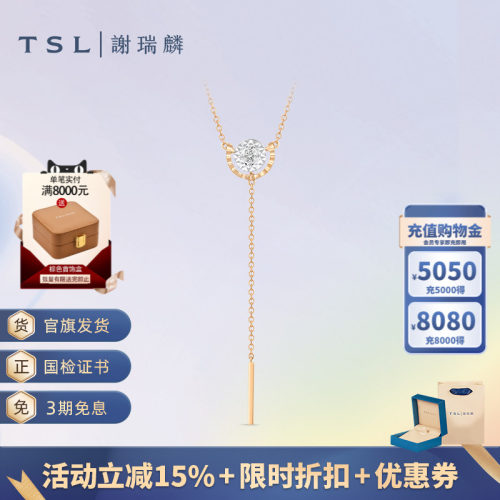 TSL谢瑞麟TGOL小桥流水系列18K金钻石项链镶钻锁骨链女士63346