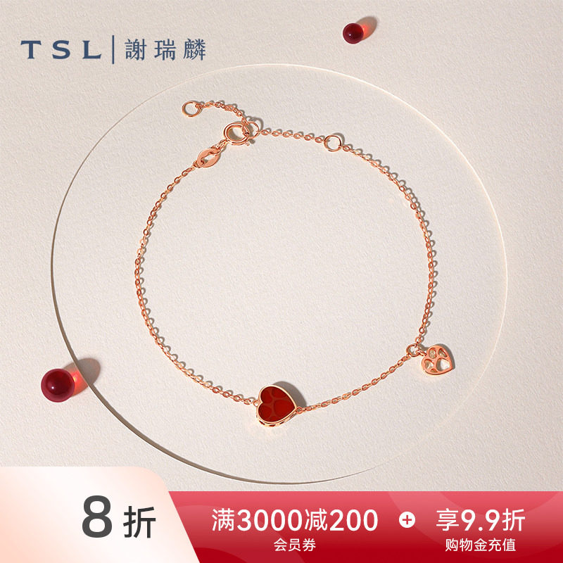 TSL谢瑞麟小心意系列18K金手链镶嵌爱心红玛瑙手饰女士63912