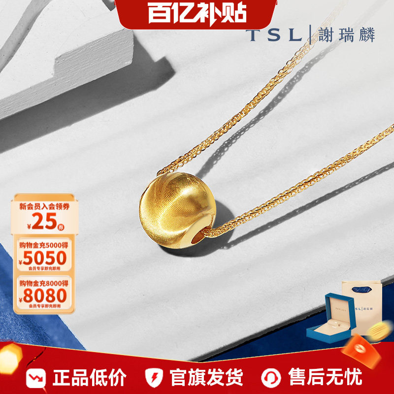 【百亿补贴】TSL谢瑞麟猫眼珠18K金项链简约金珠套链K黄女士BE538