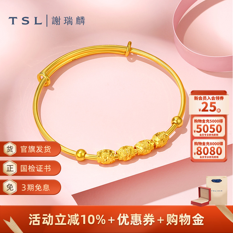 谢瑞麟计价黄金手镯女