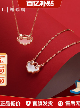 【百亿补贴】TSL谢瑞麟悦己系列18k金项链白贝母粉贝母如意63871