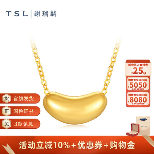 TSL谢瑞麟金豆豆黄金项链5G足金工艺套链计价女XP868