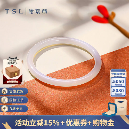 TSL谢瑞麟国潮玉髓系列玉髓手镯子中式国风白透镯子女款BE996