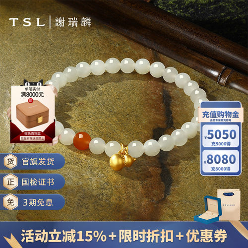 TSL谢瑞麟国潮时尚和田玉系列手串南红玛瑙足金葫芦手链XQ264