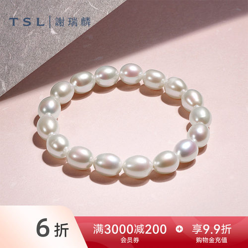 TSL谢瑞麟复古浪漫淡水珍珠手链手串弹力绳珍珠手串BF537