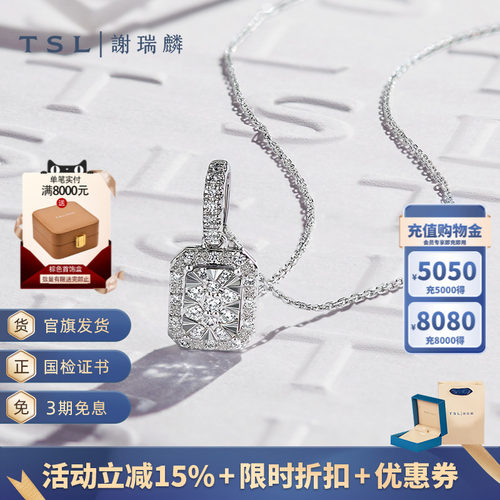 谢瑞麟繁星系列K金钻石吊坠