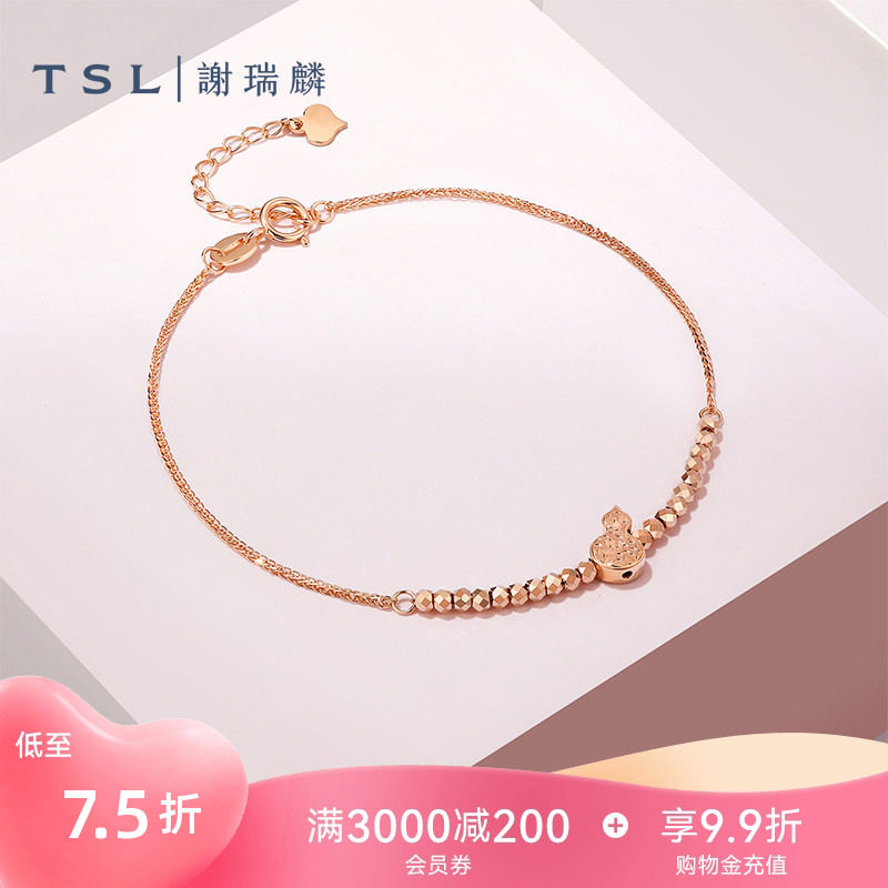 【国补】TSL谢瑞麟18K金玫瑰金葫芦手链日常百搭手饰BF558图片