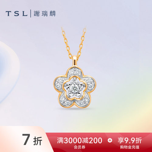 TSL谢瑞麟TGOL鸟语花香系列18K金钻石花形项链镶钻锁骨链女63833