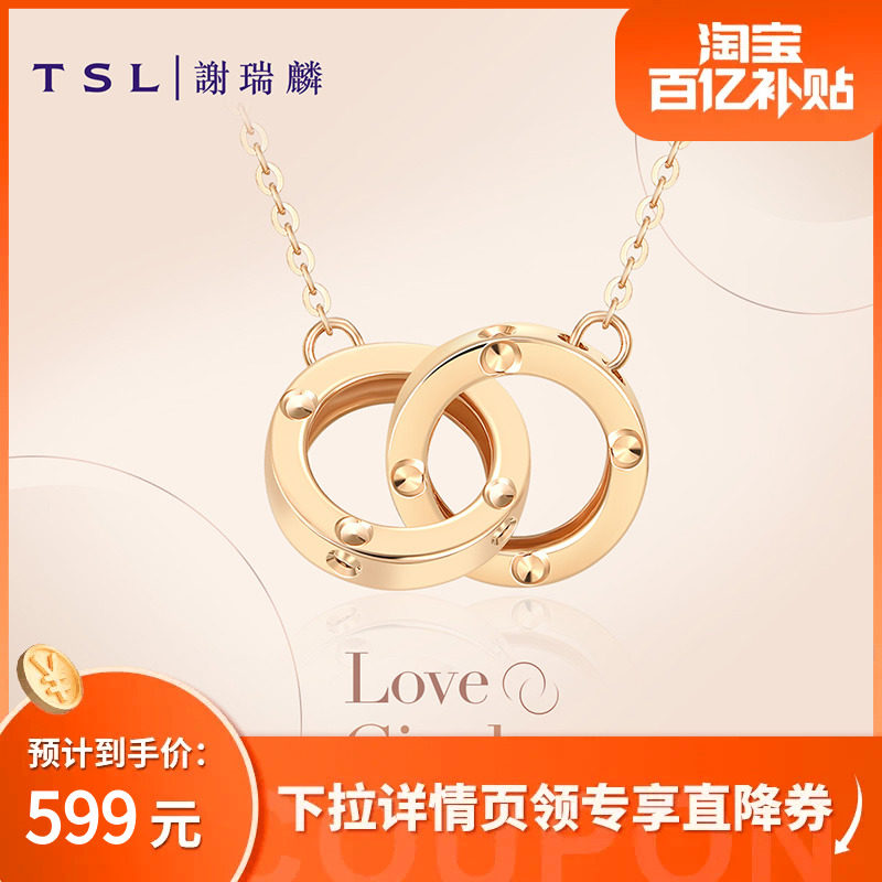 TSL谢瑞麟双环系列18K金圆环项链锁骨链玫瑰金女款BC152使用感如何?