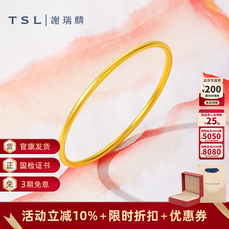 TSL谢瑞麟黄金手镯古法金素圈手镯女士计价黄金XO873