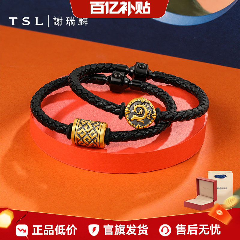 【百亿补贴】TSL谢瑞麟电黑龙纹黄金转运珠足金路路通配手链XO729