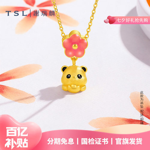 TSL谢瑞麟富足熊猫黄金吊坠5D足金挂坠不含链XQ385