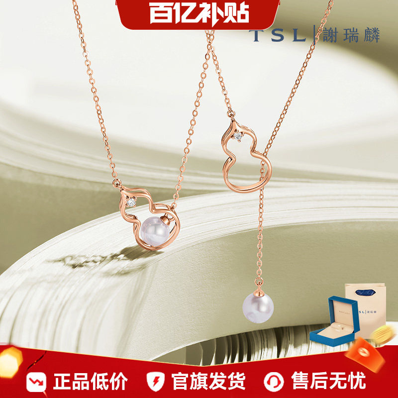 【百亿补贴】TSL谢瑞麟古韵系列18k金项链葫芦镶嵌正圆珍珠63880