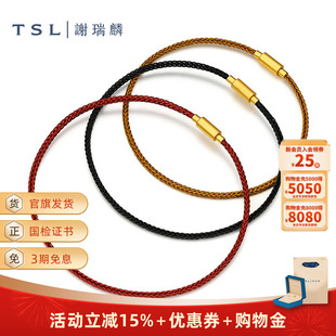 TSL谢瑞麟手绳转运珠手绳三色可选情侣手绳62302-62303-62304