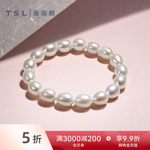 TSL谢瑞麟复古浪漫淡水珍珠手链手串弹力绳珍珠手串BF537