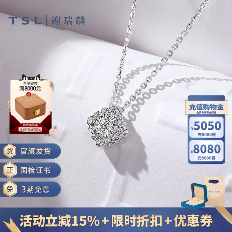 TSL谢瑞麟18K金钻石项链四合如意镶钻锁骨链女士新品64672