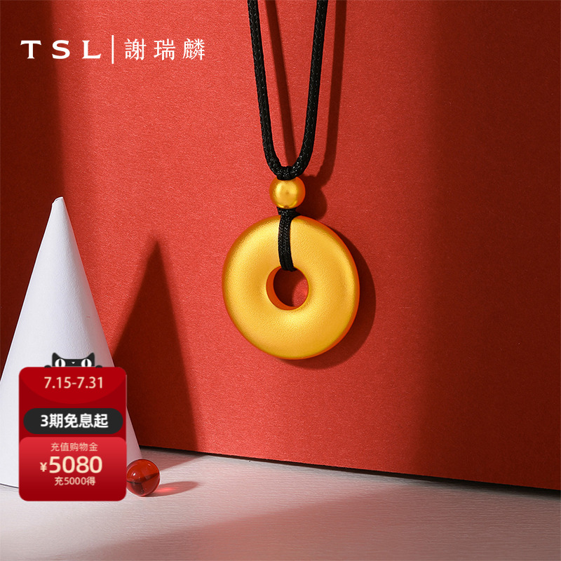 TSL谢瑞麟平安扣古法黄金吊坠古法金素金配黑色挂绳XQ474