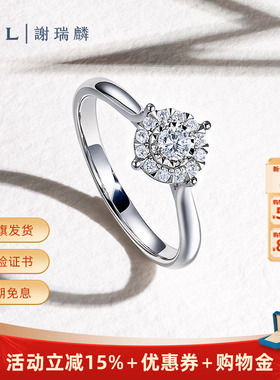 情人节TSL谢瑞麟星之光系列爱唯一K金钻石戒指63238-63240