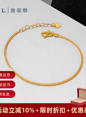 TSL谢瑞麟黄金手链肖邦链5G足金工艺素链金链计价黄金新品女XP858