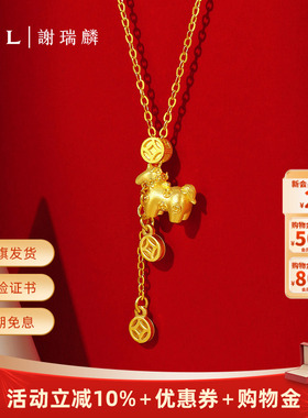 TSL谢瑞麟黄金项链马上有钱5G足金工艺铜钱套链计价黄金新品XQ701