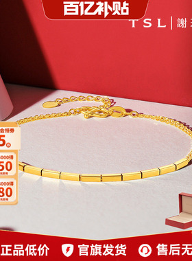 【百亿补贴】谢瑞麟黄金手链小方块5G足金方糖碎金子XK679