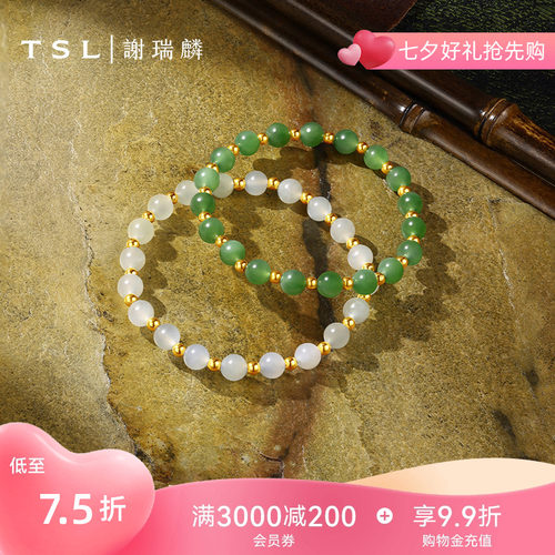 TSL谢瑞麟和田玉黄金手链