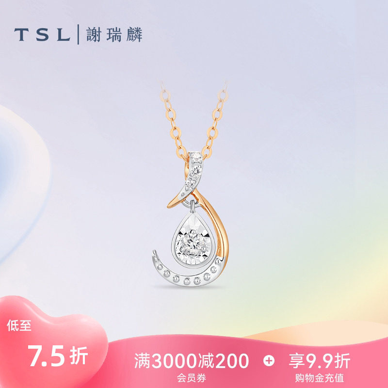 TSL谢瑞麟TGOL动惑丝带系列18K金钻石项链双色彩金锁骨链女63637