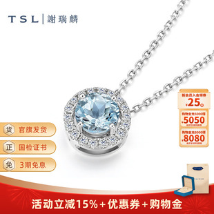 TSL谢瑞麟冰蓝甜心系列18K金钻石项链海蓝宝石套链64246