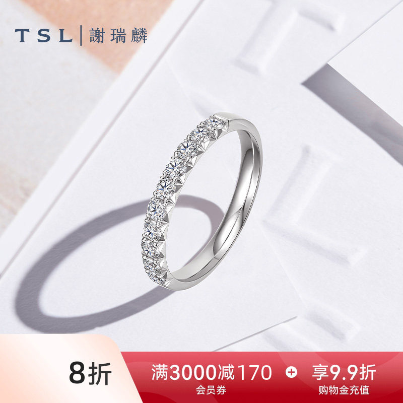 【国补】TSL谢瑞麟18k金钻石排戒钻石K白指环戒指63661