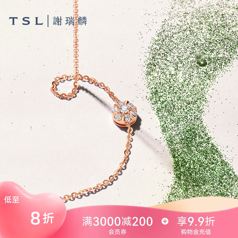 【国补】TSL谢瑞麟闪耀的心18K金钻石手链镶嵌玫瑰金女64089